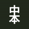 Nakamoto