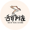 Shita-kiri Suzume (SUZUME)