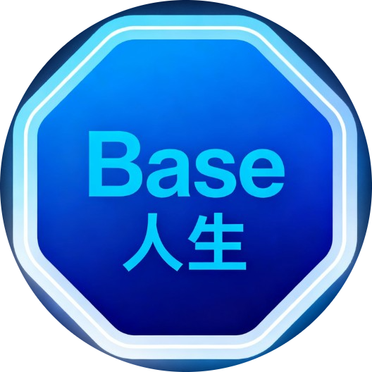Base人生