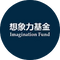 Imagination Fund